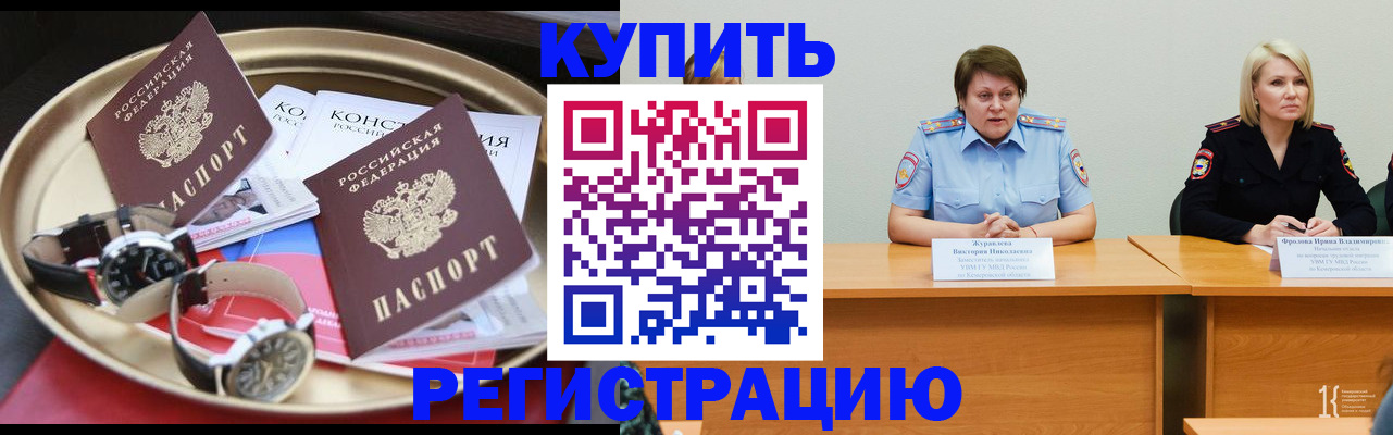 временная регистрация для всех в Харабали