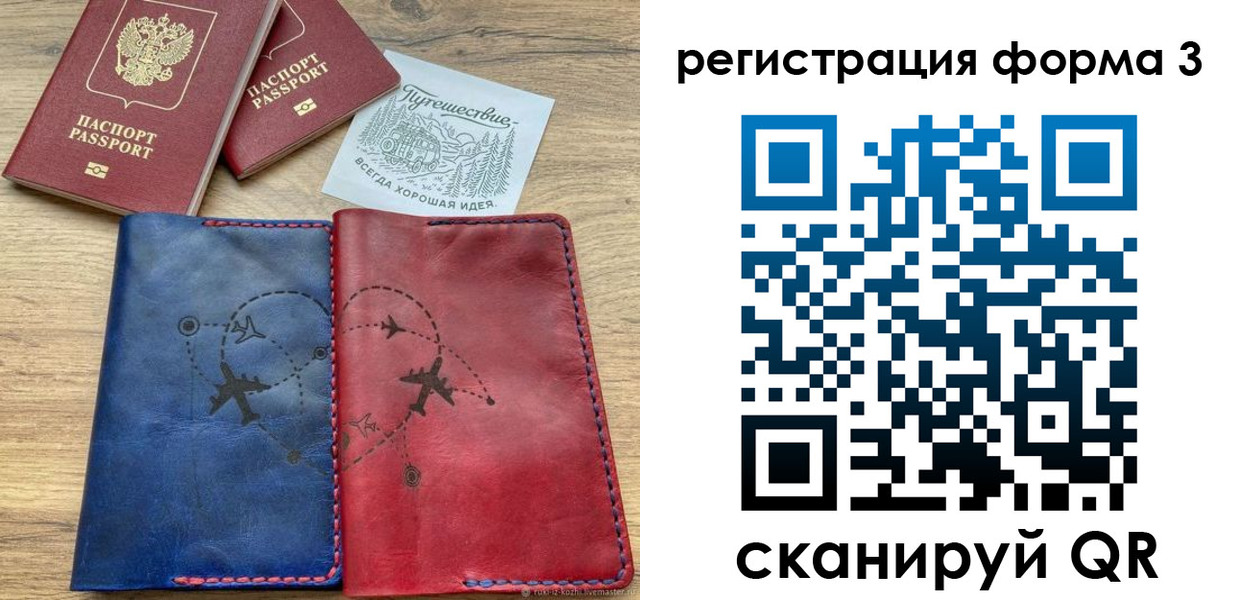 купить прописку в Харабали
