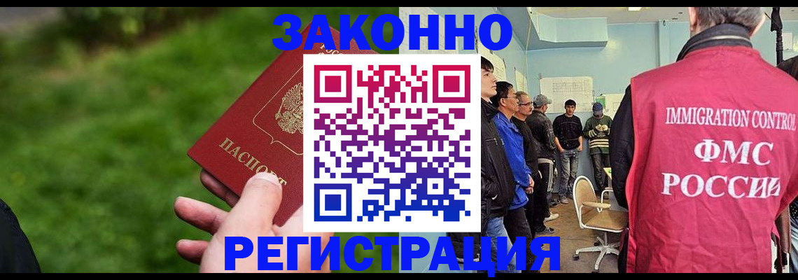 временная регистрация в квартире в Харабали