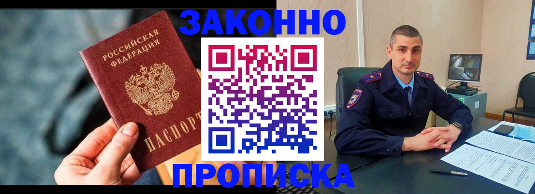 прописка для кредита в Харабали
