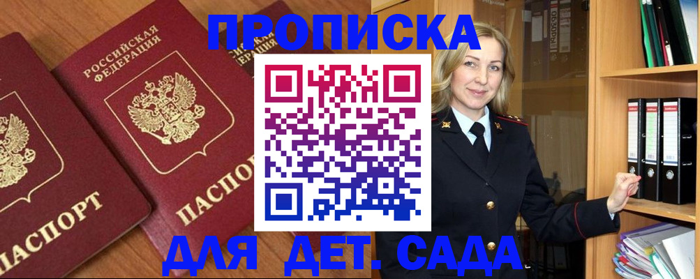 прописка от собственника в Харабали