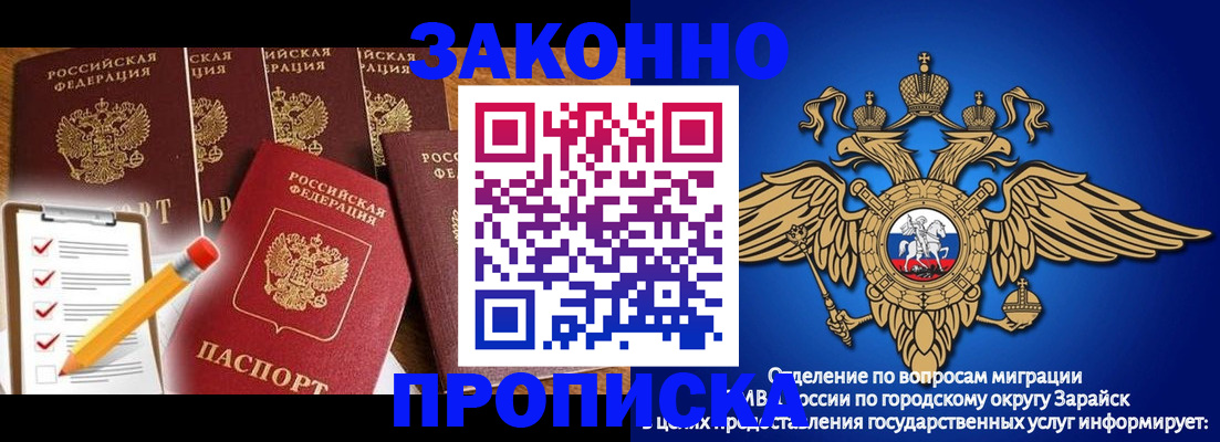 прописка для кредита в Харабали