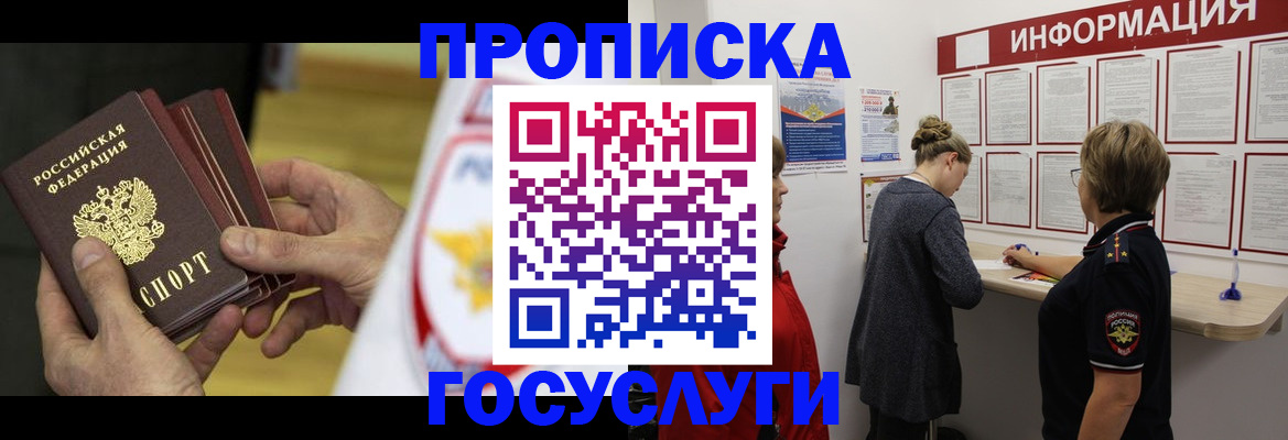 прописка для кредита в Харабали