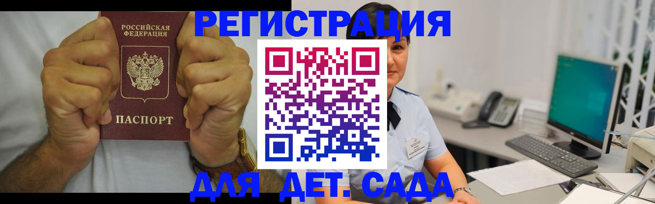 временная регистрация недорого в Харабали