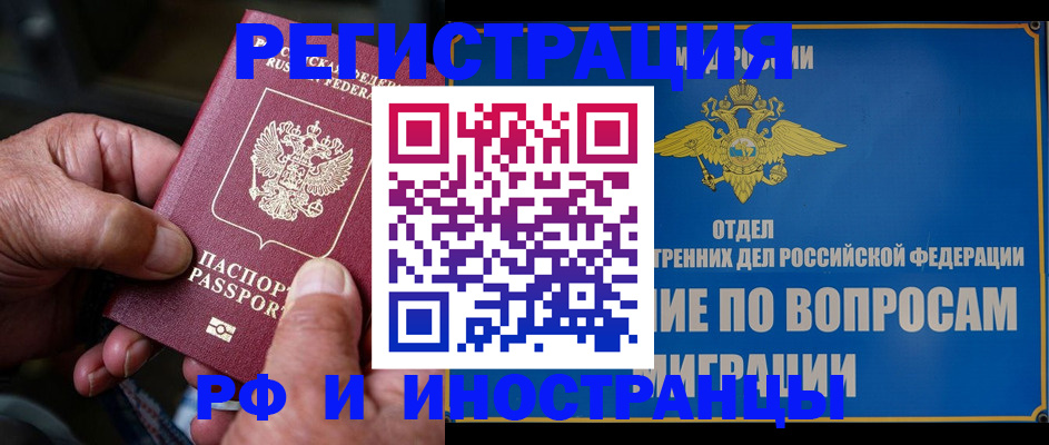 прописка штамп в Харабали