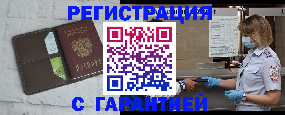 временная регистрация гарантия в Харабали