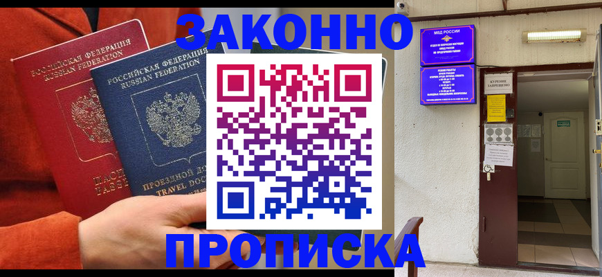 временная регистрация госуслуги в Харабали