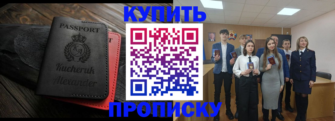 временная прописка в Харабали