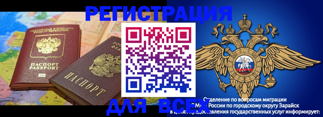 временная регистрация надежно в Харабали
