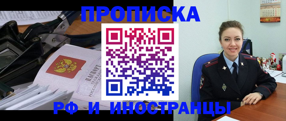 временная регистрация для всех в Харабали