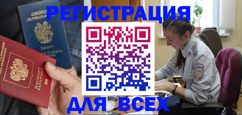 где прописаться в Харабали