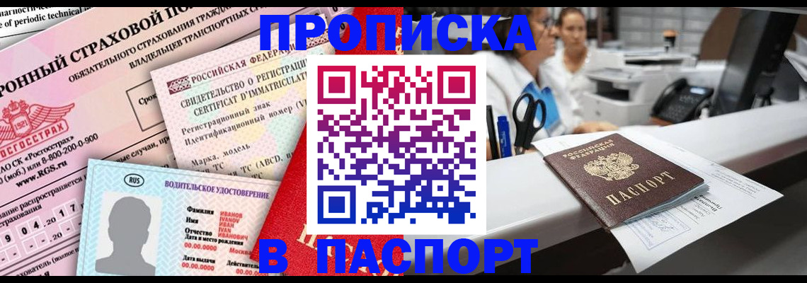временная регистрация недорого в Харабали