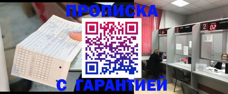 прописка иностранных граждан в Харабали