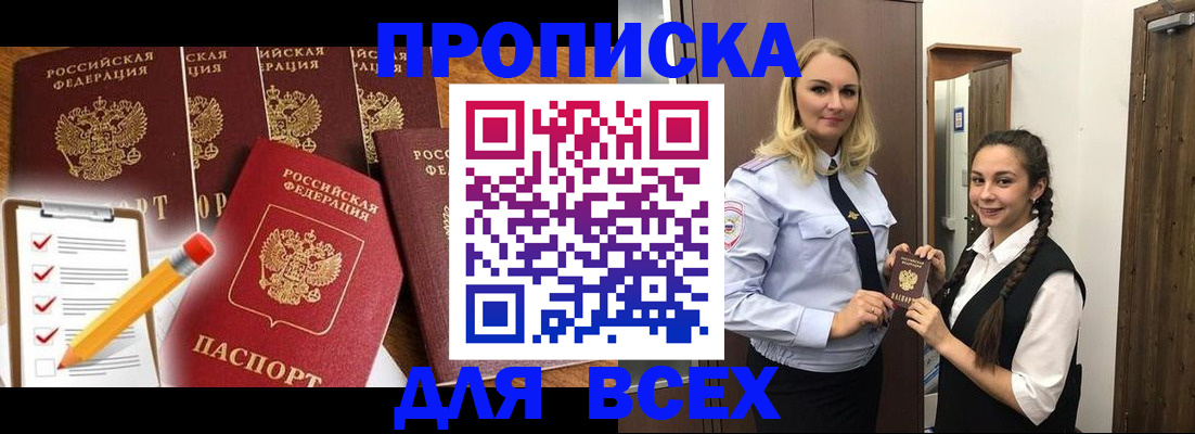 временная регистрация в Харабали